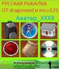 Avatara diddas
