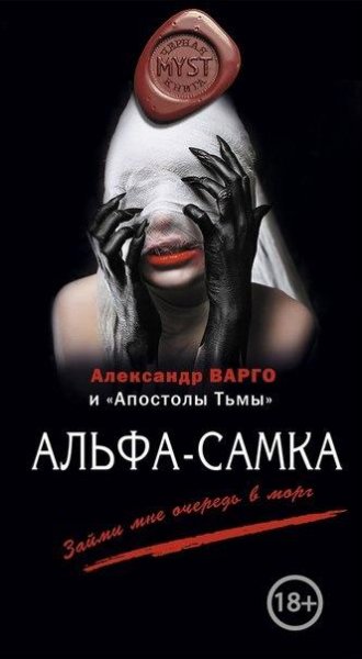 Al fa-samka