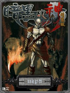 dark world RUS SЕ Нокиа 240x320