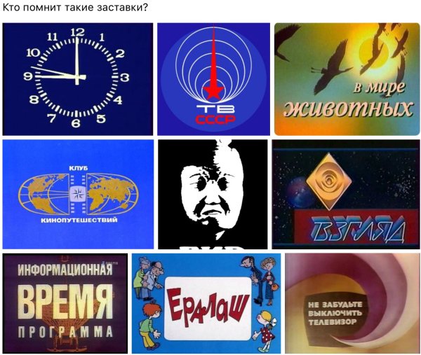 Заставки