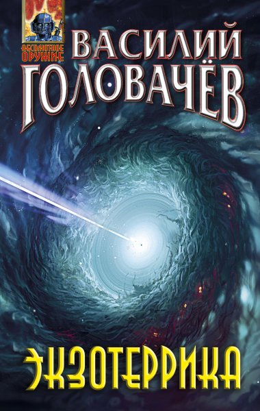 Иван Ломакин