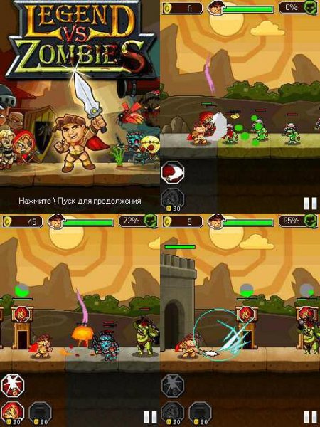 Legend vs Zombies 320x240 C3-00 rus