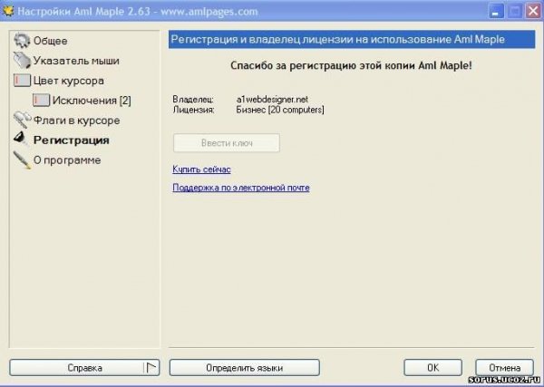 Aml Maple v2.63.build.495