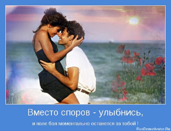 Улыбнись