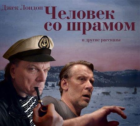 джек лондон
