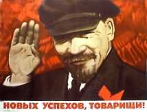 Как делать Революцию