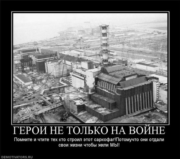 Герои
