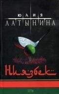 nijazbek