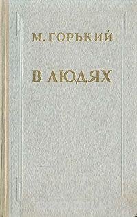 V lyudyah