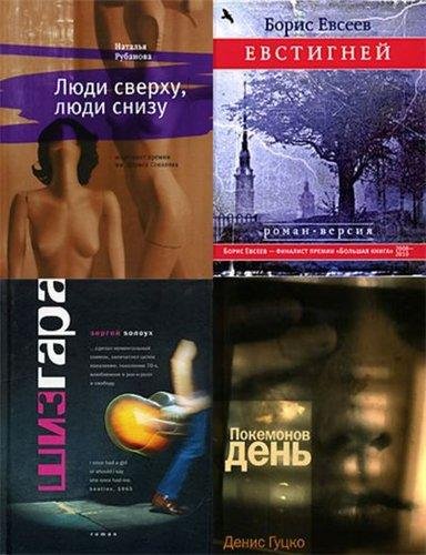 Книжная серия -Самое время