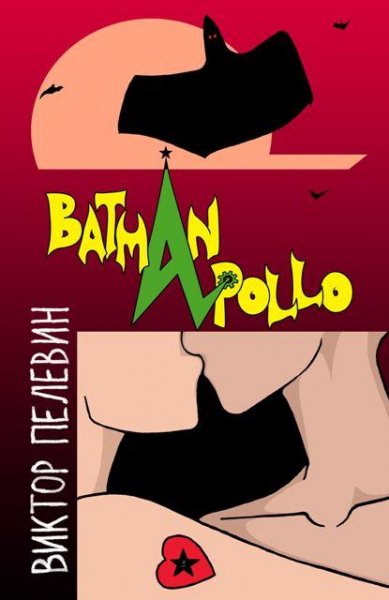betman apollo 4811