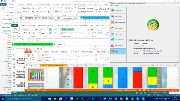 Office Tab Enterprise v9.81 x86