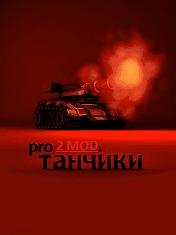 s40.kiev.ua 0811 tanchiki pro 2 mod