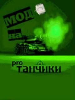 Tanchiki Pro Mod