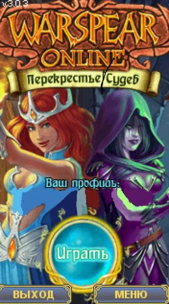 warspear