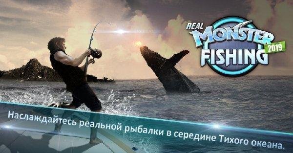 monster-fishing-2020-mod 0.1.201