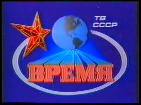 Время вперёд