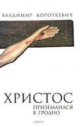 xristos