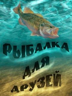 Rybalka 5.5.0 (moi mod)