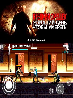DieHard5Hack