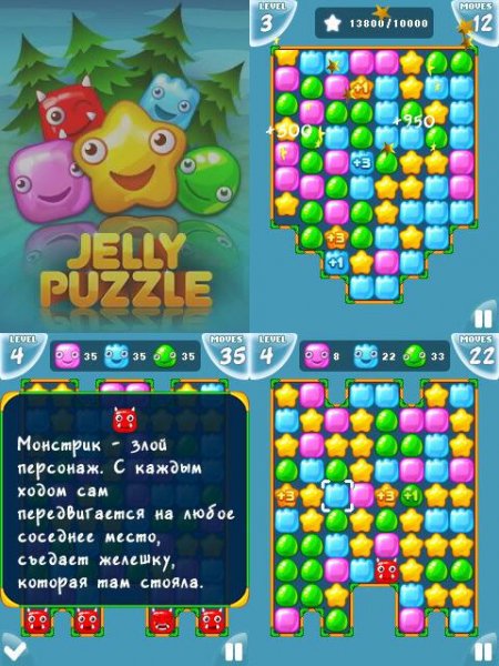 JellyPuzzle 320x240 rus