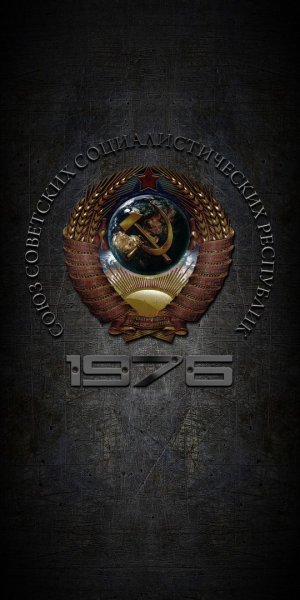 СССР 76