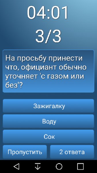 Самый умный.v1.1.1.b.13.crk.ADS.Removed