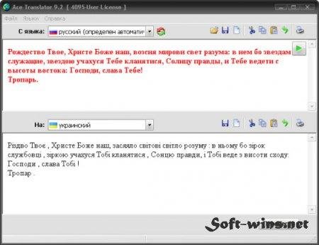 Ace Translator 9.2.3.626 Portable