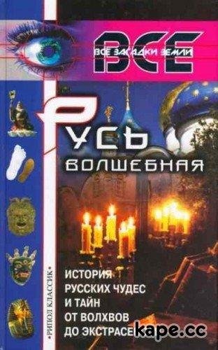 a arefevrus volwebnaja ch 1