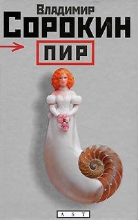 Настенька