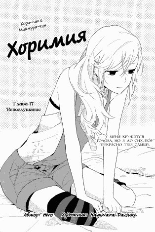 Horimiya v03 ch017