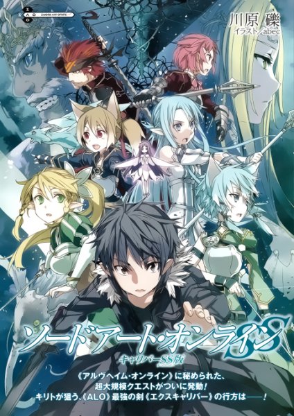 SAO Калибр SS fb2