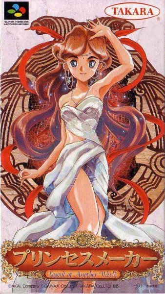 Princess Maker - Legend of Another World