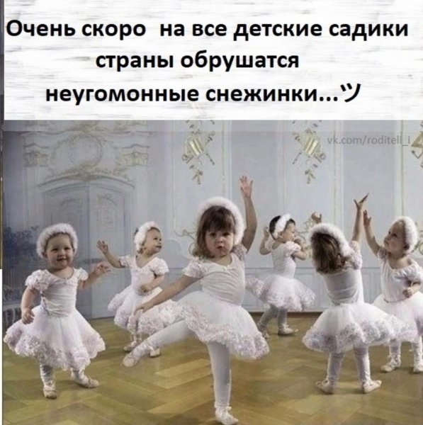 Снежинки