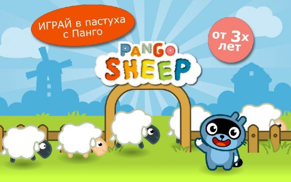 Pango Sheep v.1.1