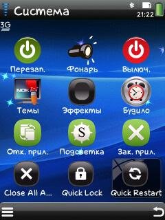 Quick Restart v1.00