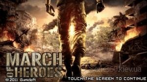 March Of Heroes tiger121