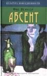 absent 140