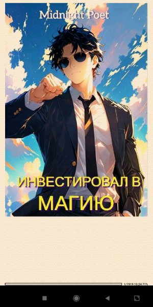 Midnight Poet Инвестировал в (SI) 944575 original 93b8d