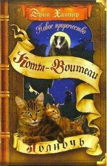 Полночь