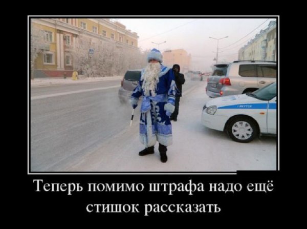 Теперь помимо штрафа надо и стишок рассказать