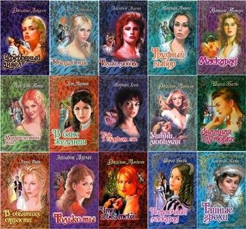 Серия - Откровение (122 книги) FB2