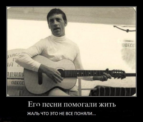В.ВЫСОЦКИЙ