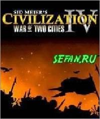 СivilizationIV WarOfTwoSities s40v3a