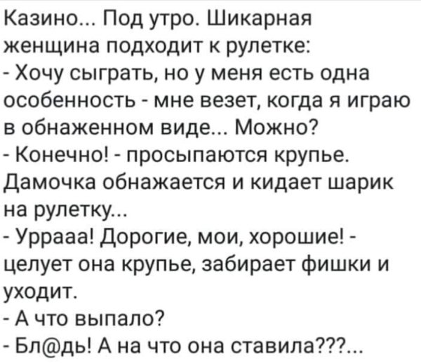 Казино