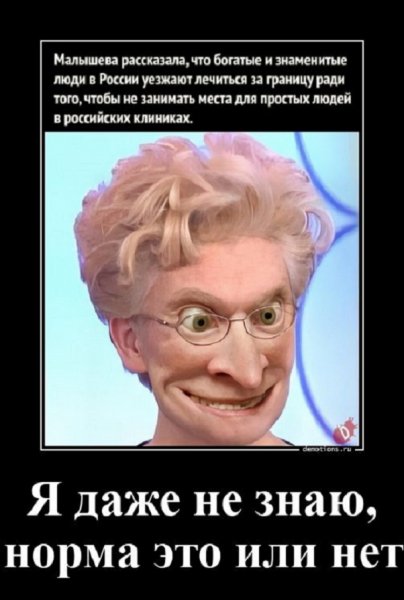 О КАК...