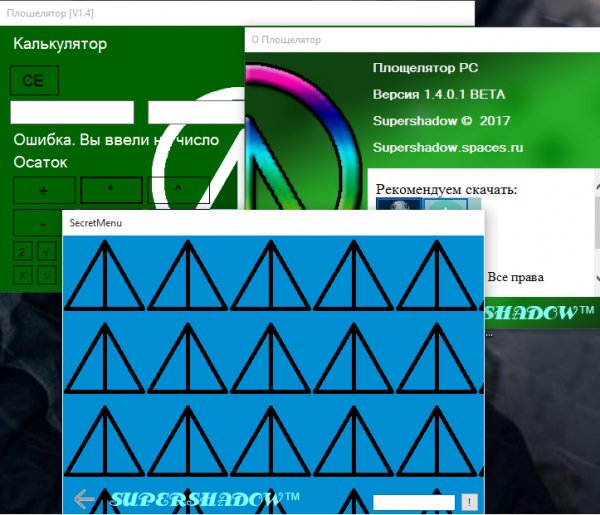 Площелятор V1.4