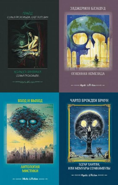 Mystic &amp; Fiction