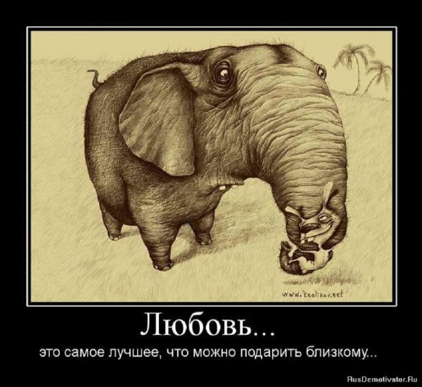 ЛЮБОВЬ...