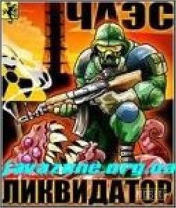 Likvidator CHAYES 2